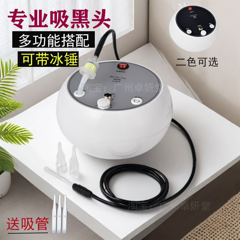 冰锤吸黑头仪毛孔清洁器注氧补水
