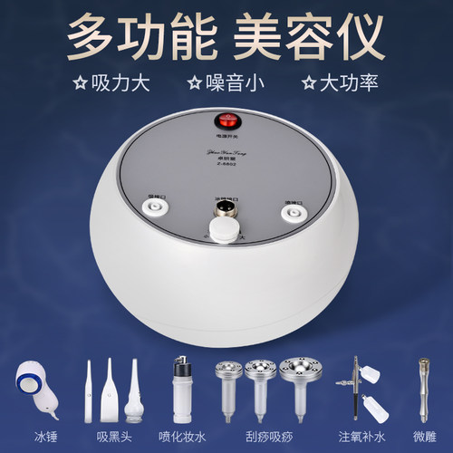 双泵大吸力吸黑头仪器美容院专用