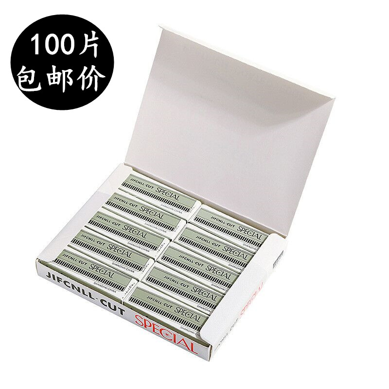 不锈钢化妆专用纹绣工具修眉刀片