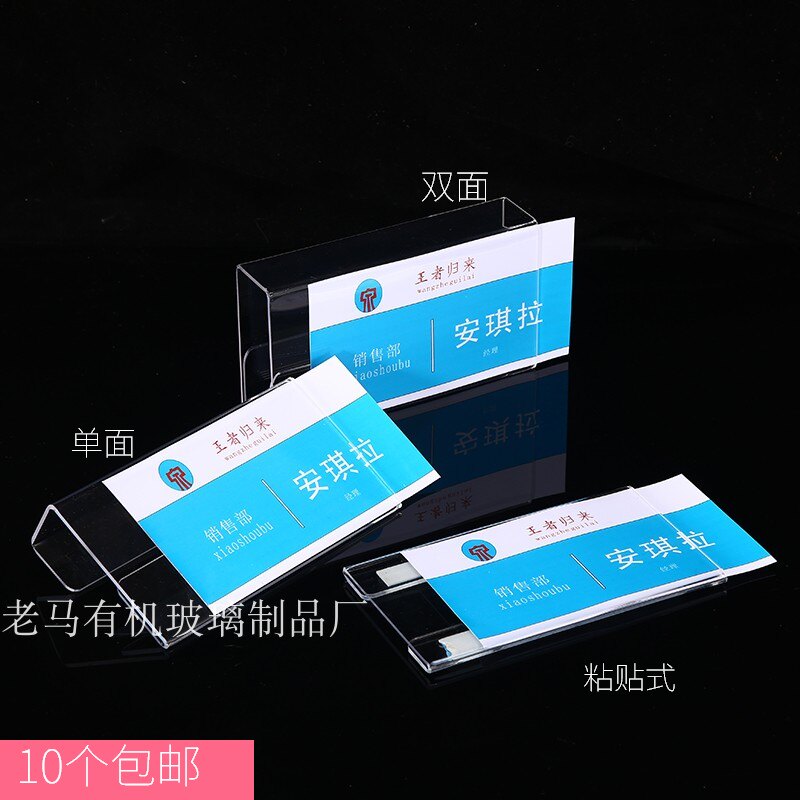 工位牌亚克力悬挂式办公桌职位牌粘贴式屏风挂牌员工姓名牌座位牌