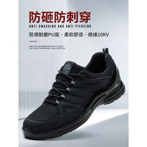 卓狮701款防砸防穿刺防滑透气绝缘10千伏户外劳保耐磨工作鞋