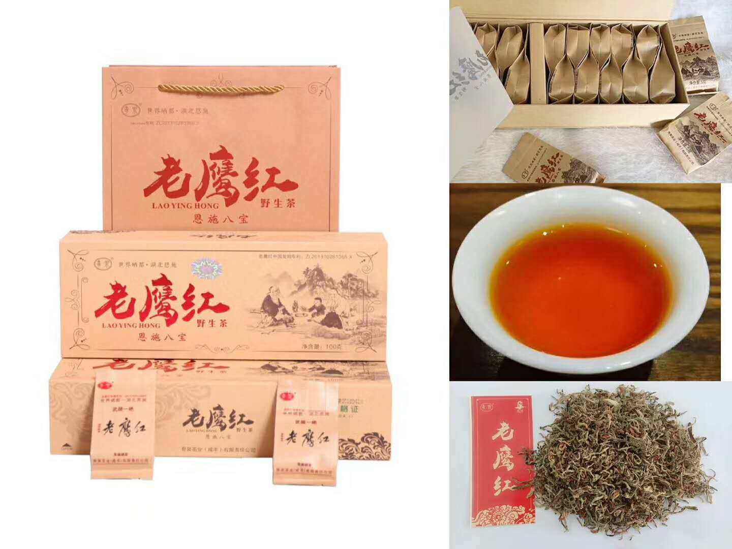 包邮 恩施八宝 咸丰奇泉茶叶老鹰红 200g 2023年新茶 唐崖土司茶