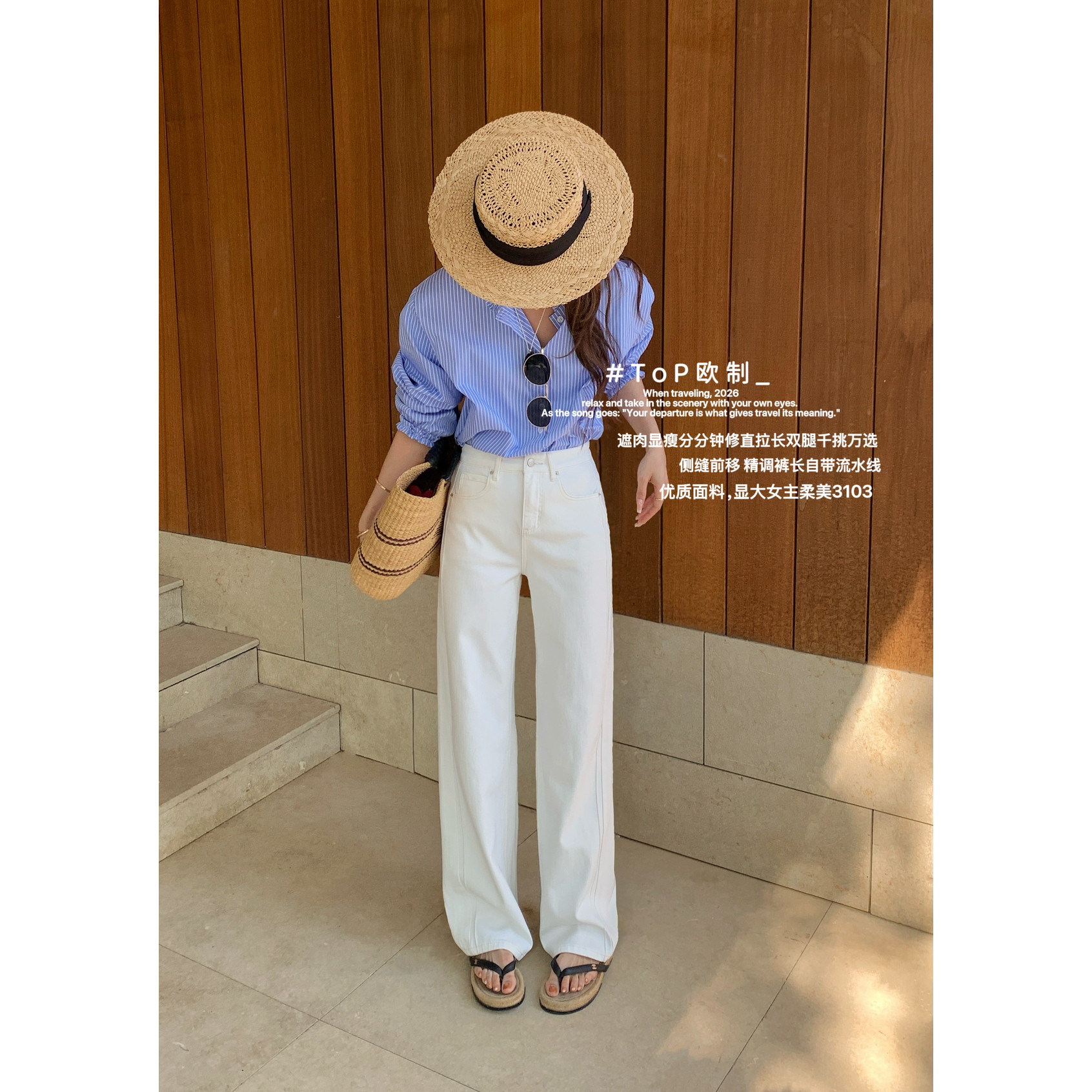 TOP 欧制-裤长遮肉显瘦修直拉长双腿四面弹直筒裤牛仔裤3103米白,女装/女士精品,牛仔裤,淘宝优惠券,粉丝福利购,淘宝优惠卷