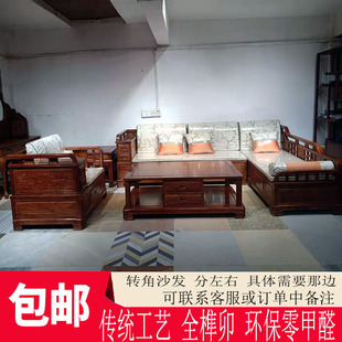 红木刺猬紫檀软体家具实木贵妃沙发花梨木新中式转角客厅布艺组合
