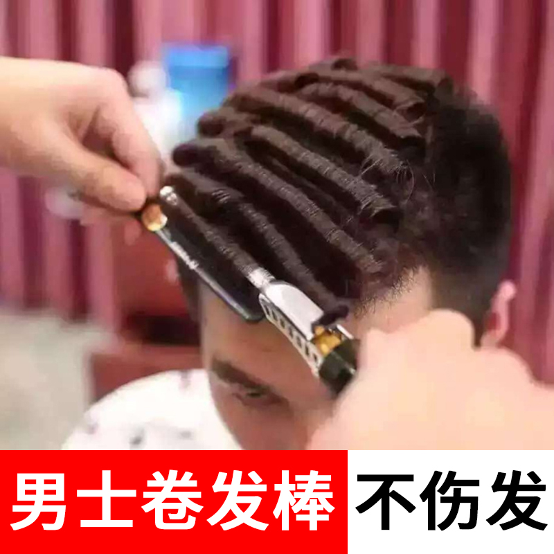 超细9mm卷发棒小卷女男士小号小波浪纹理13蓬松羊毛卷儿童烫发器
