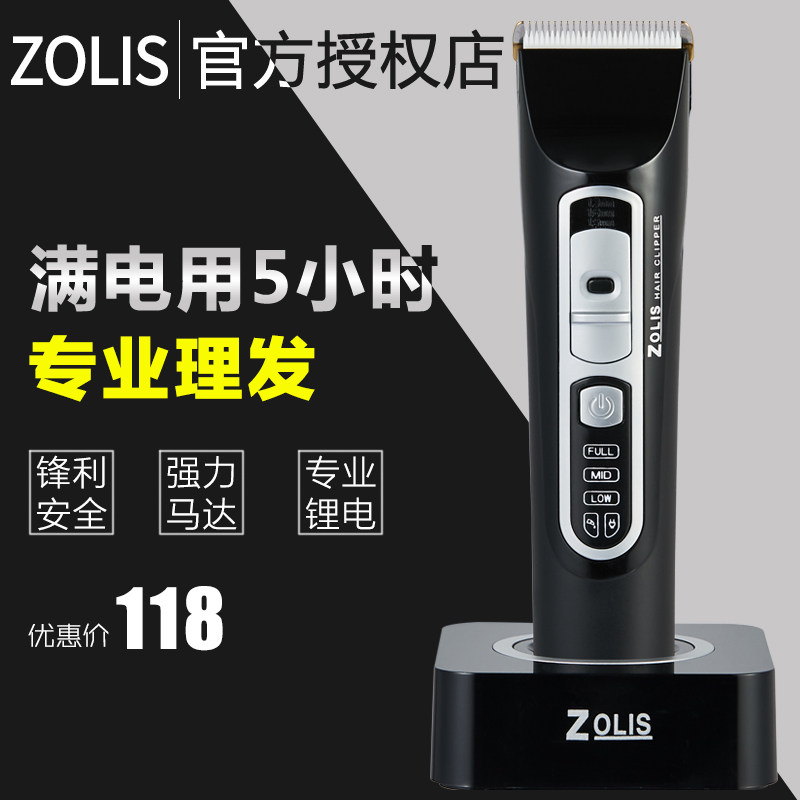 晨锋理发器店发廊专用充电推子推剪成人专业电动剃头剪发刀家用式|ruв категории личный уход/Здравоохранение/массажное оборудование, парикмахерских инструментов, парикмахерская - от Buy2taobao.com для оказания профессиональной услуги покупки агента Taobao