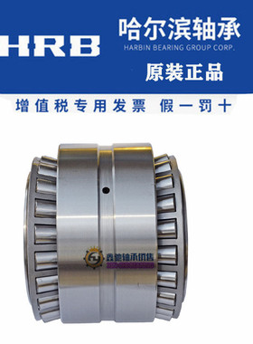 HRB哈尔滨圆锥滚子轴承352208 352210 352212 352213 352214