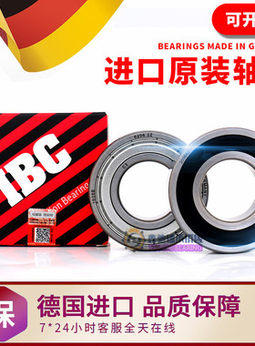 IBC进口高速轴承6316 6317 6318 6319 6320 6322 6324 6326 2Z RZ