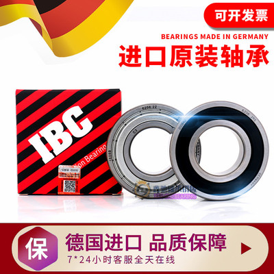 IBC进口高速轴承6008 6009 6010 6011 6012 6013 6014 6015 2Z RZ