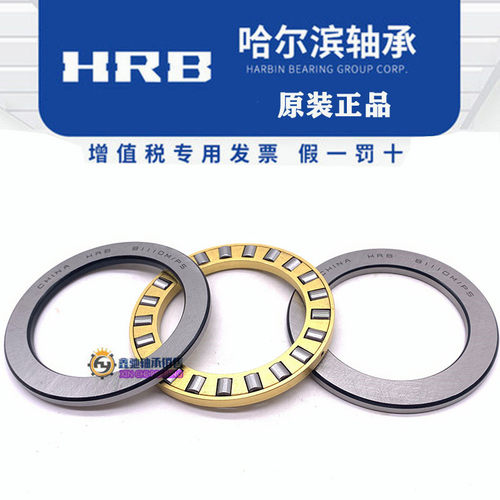 HRB哈尔滨推力滚子平面轴承81107 81108 81109 81110 81111 81112