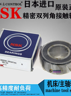 NSK日本进口双列角接触球轴承5309 5310 5311 5312 2Z 2RSR B TNG