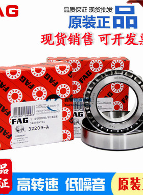 FAG德国进口高速圆锥轴承31315 31316 31317 31318 31319 31320AX
