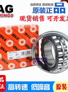 高速进口FAG轴承22316 22317 22318 22319E1 E1A M K C3 调心滚子