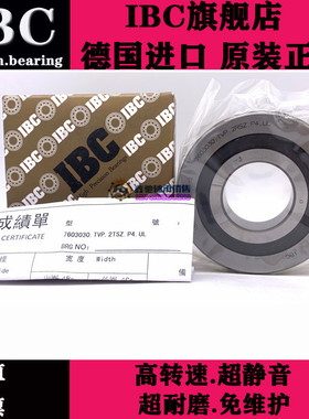 德国进口IBC滚珠丝杠轴承BS45 50 55M10055 60M120 75M110100M150