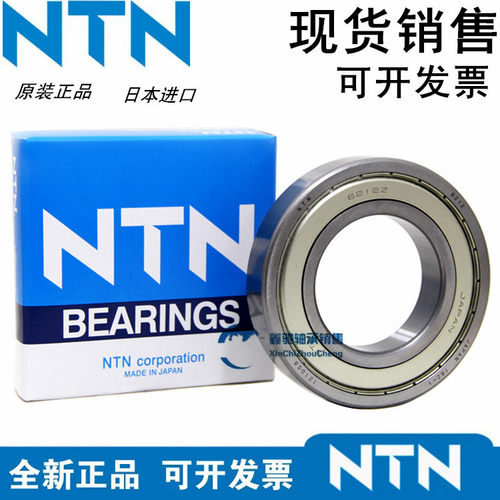 NTN轴承 6000 6001 6002 6003 6004 6005 6006 6007ZZ/LLU/C3进口