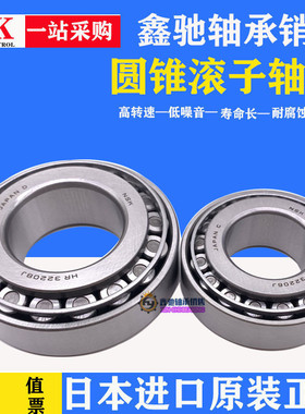 NSK进口高速非标圆锥滚子轴承LM501349/10 L44649/10 JL69349/10