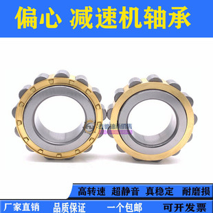 减速机偏心套轴承RN205 206 307 308 309 312 219 222 228M摇摆