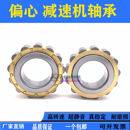 减速机轴承型号齐全RN系列