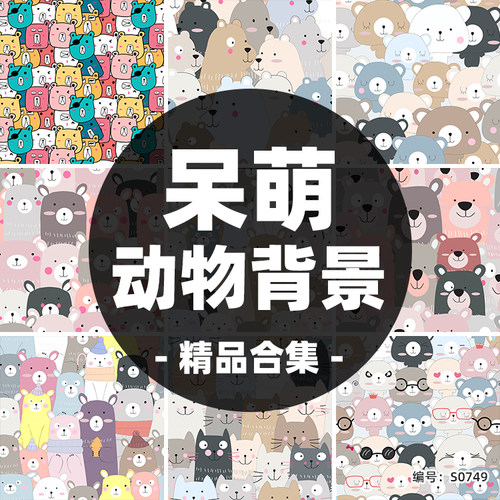 可爱卡通手机背景素材模板 可爱卡通手机背景图片下载 小麦优选