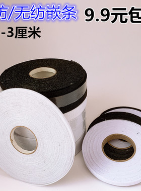白色嵌条衬胶1cm宽服装辅料包边布条粘衬有纺无纺布衬热熔粘合衬