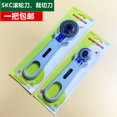 SKC裁布刀/轮刀/滚刀切割垫板拼布裁刀/圆刀片DIY工具刀 45MM28MM