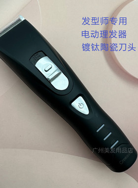 科锐亚专业电推剪813电动剪头发剃头推子发廊发型师充电式理发器