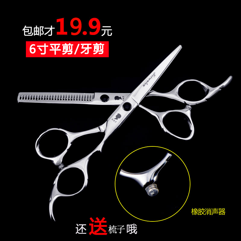 理发剪刀家用刘海剪头发剪刀