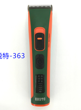 奥锐特电推剪363通用电动充电式剪头发推子专业发廊美发师理发器