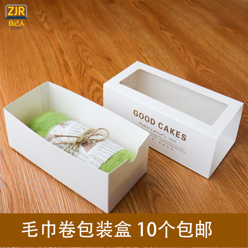 网红毛巾卷包装盒瑞士卷长方形透明开窗抽屉盒西点抹茶毛巾卷盒