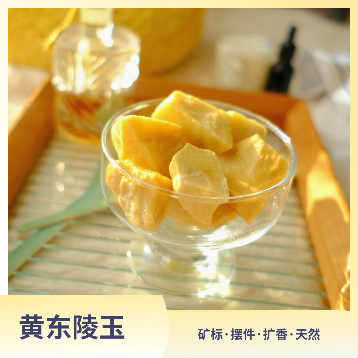 天然黄东陵玉水晶原石雕刻练手毛料鱼缸花盆造景装饰标本扩香矿石