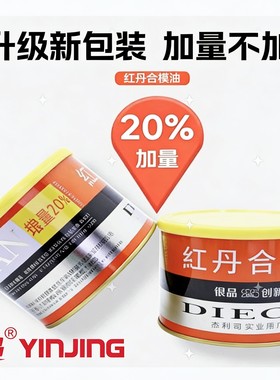 原装红丹银晶便宜红丹油