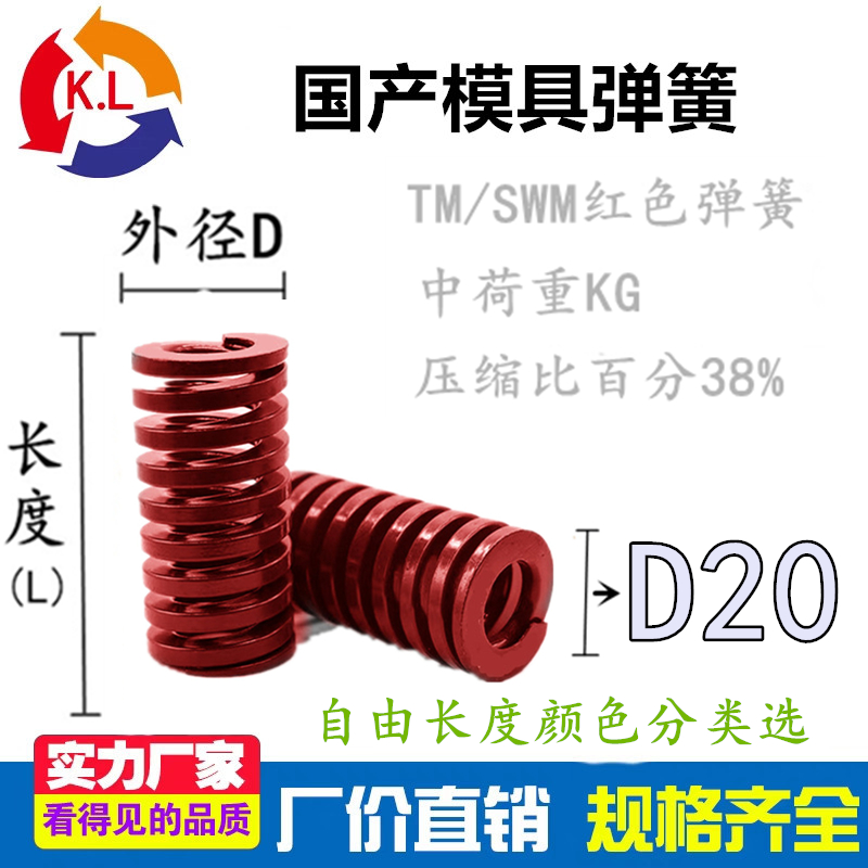 模具3A弹簧矩形弹簧TM红色中负荷压簧TM20*10*(20-300)系列长度 五金/工具 弹簧 原图主图