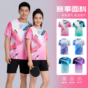 2026新款乒乓球服男女套装速干排球羽毛球比赛训练团队服定制