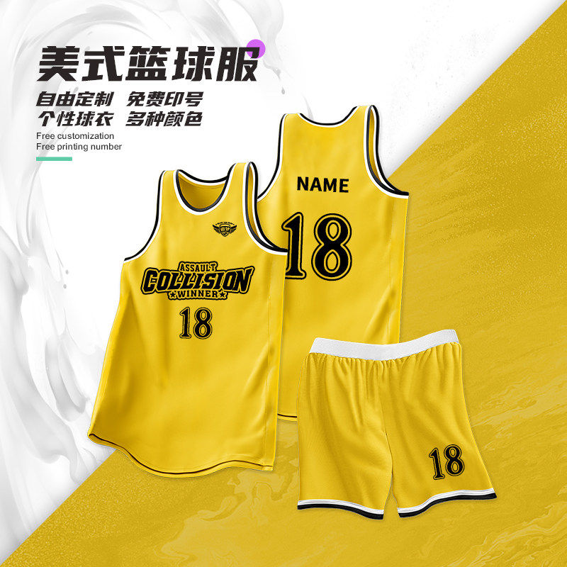 黄色美式篮球服套装定制男女队服比赛背心运动大码透气球衣篮球男