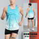 专业跑步背心田径服运动套装 男女马拉松速干比赛服健身训练服上衣
