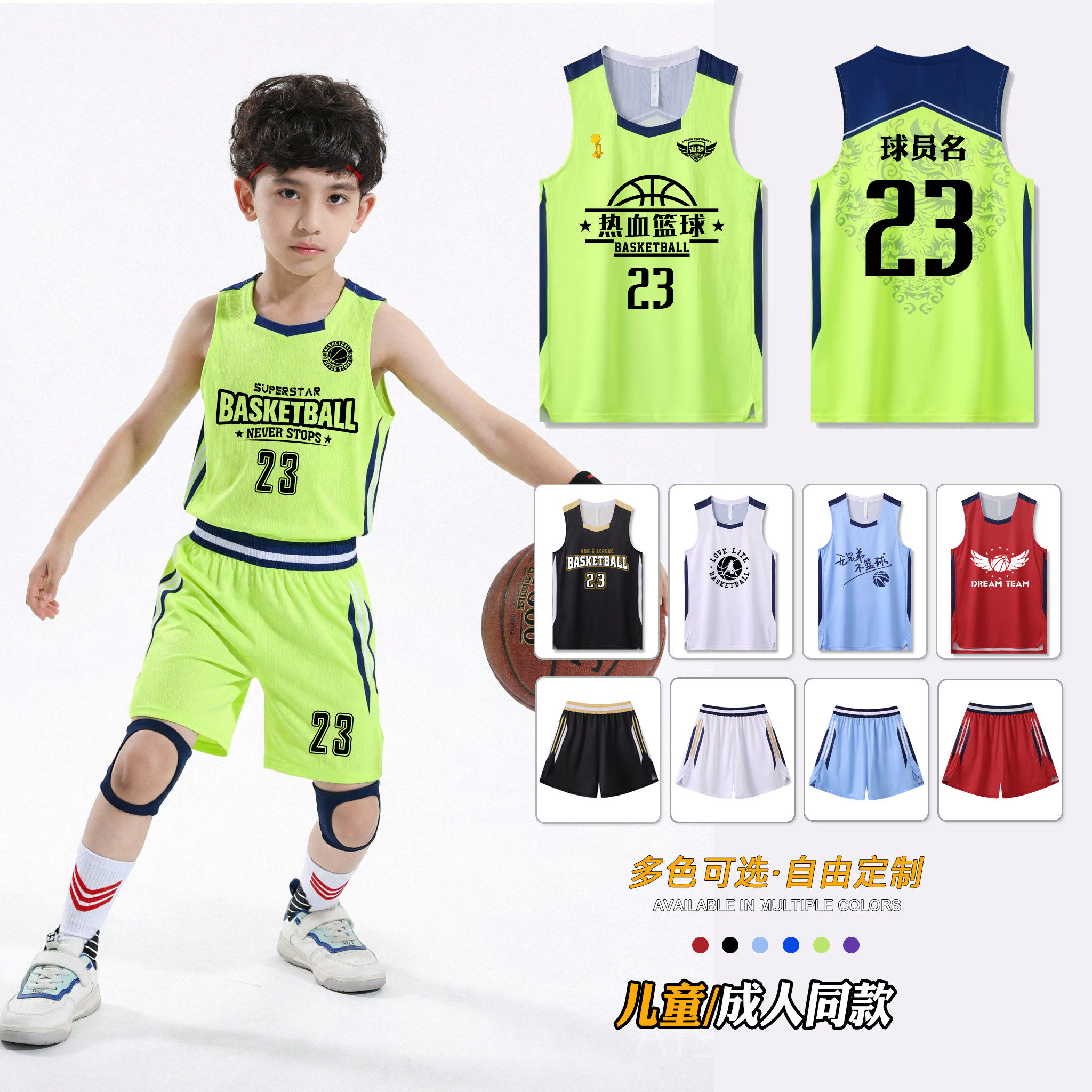 荧光绿儿童篮球服套装男女定制队服比赛背心运动村BA小学生篮球衣