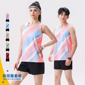 田径服套装 短跑马拉松跑步体考比赛运动服 男女训练健身衣背心童装