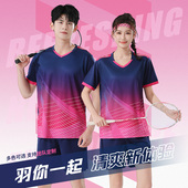 定制夏季 速干羽毛球服套装 男女款 学生排球乒乓球比赛训练运动队服