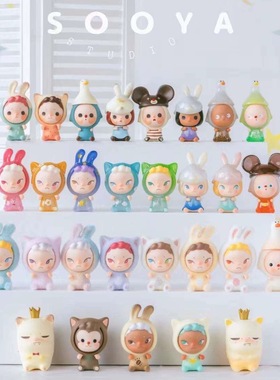 现货sooya初代坐坐系列萌粒可爱公仔摆件迷你盲袋潮玩礼物正品