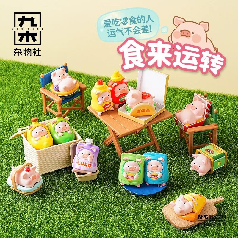 明款 九木罐头猪LuLu猪仔惊喜袋野餐派对萌粒小公仔吊卡摆件礼物