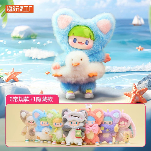 超级元气工厂 阿豆Colorful life毛绒盲盒公仔手办玩具潮玩挂件