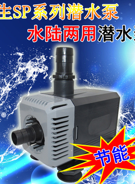 日生sp5000sp6000sp7800sp9000淡海水水陆两用鱼缸抽水过滤潜水泵