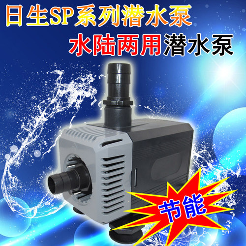 日生sp5000sp6000sp7800sp9000淡海水水陆两用鱼缸抽水过滤潜水泵