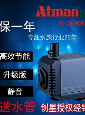 创星潜水泵at305鱼缸过滤泵at304静音at302at303抽水泵at306at301