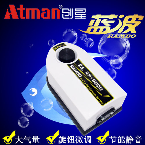 创星静音蓝波可调增氧泵