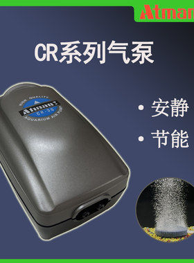 Atman创星CR30水族箱气泵CR-20充氧泵增氧泵冲氧泵氧气泵鱼缸用氧
