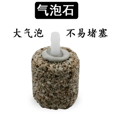 冲氧泵沙头配件气泡石