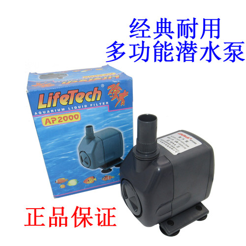 振华强者AP2000ap3200ap3500ap4500ap4550多功能潜水泵鱼缸泵空调