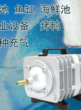 海利电磁式空气压缩机ACO318冲氧泵鱼池气泵鱼缸增氧机烤鸭用充气
