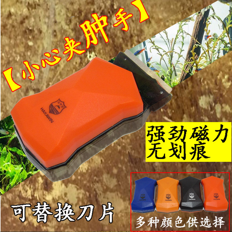 海甲卫替换刮刀式鱼缸磁力刷小号图片
